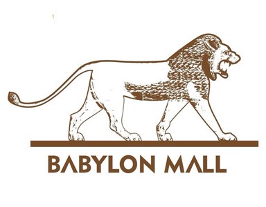 بابيلون مول - بغداد
